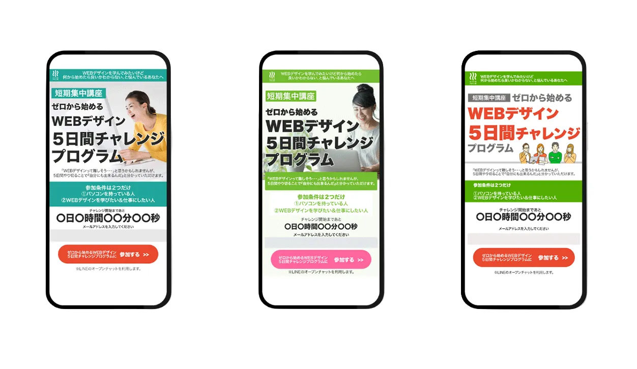 ５チャレンジスマホモックアップ３背景なし